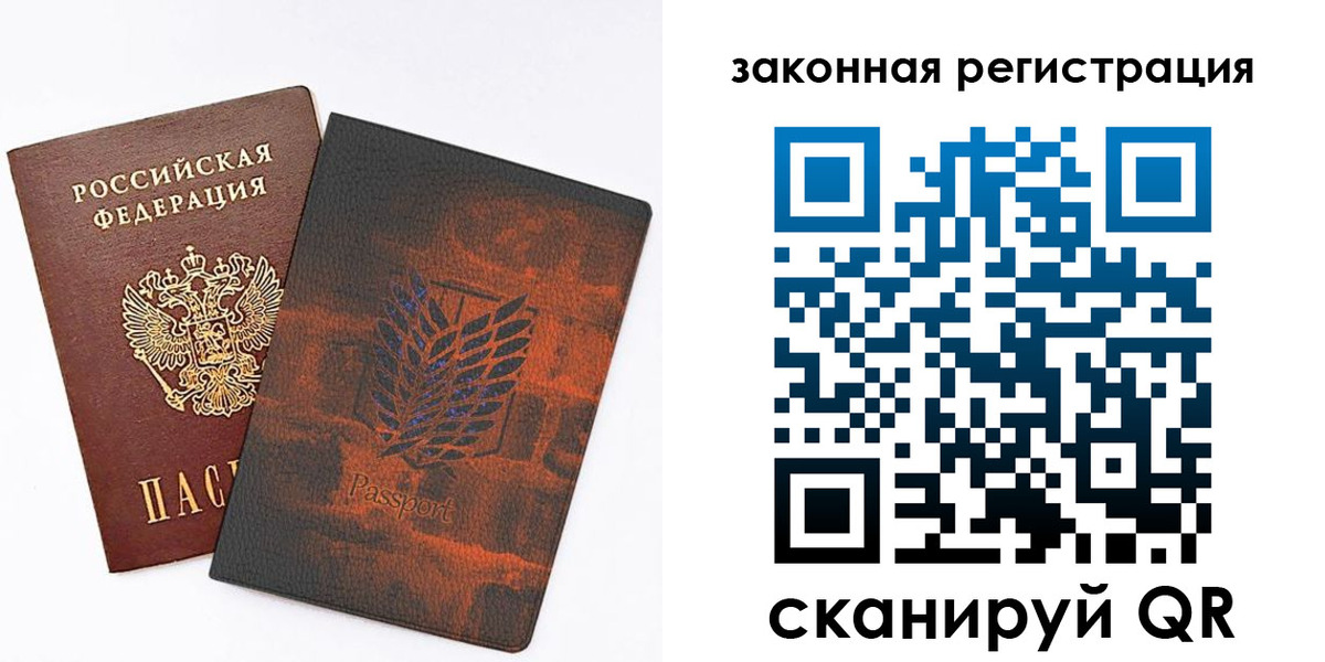 прописка паспорт в Ставрополе