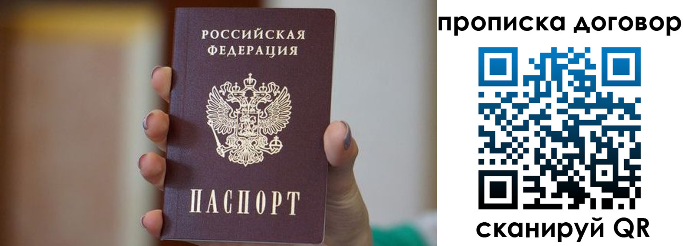 прописка регистрация в Ставрополе