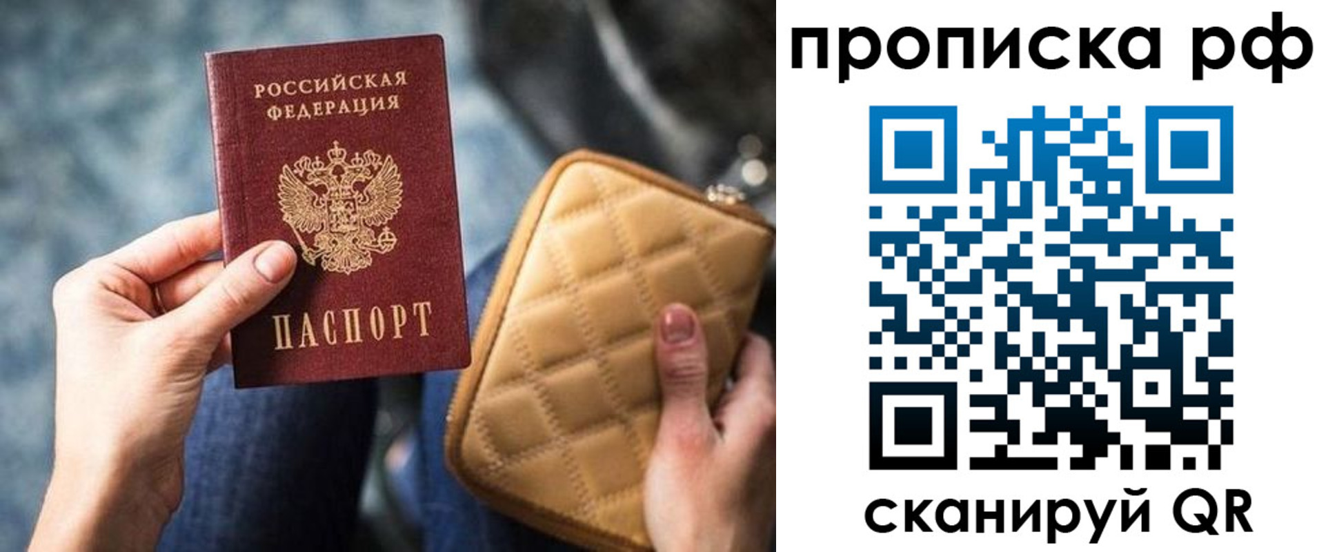 временная регистрация надежно в Ставрополе