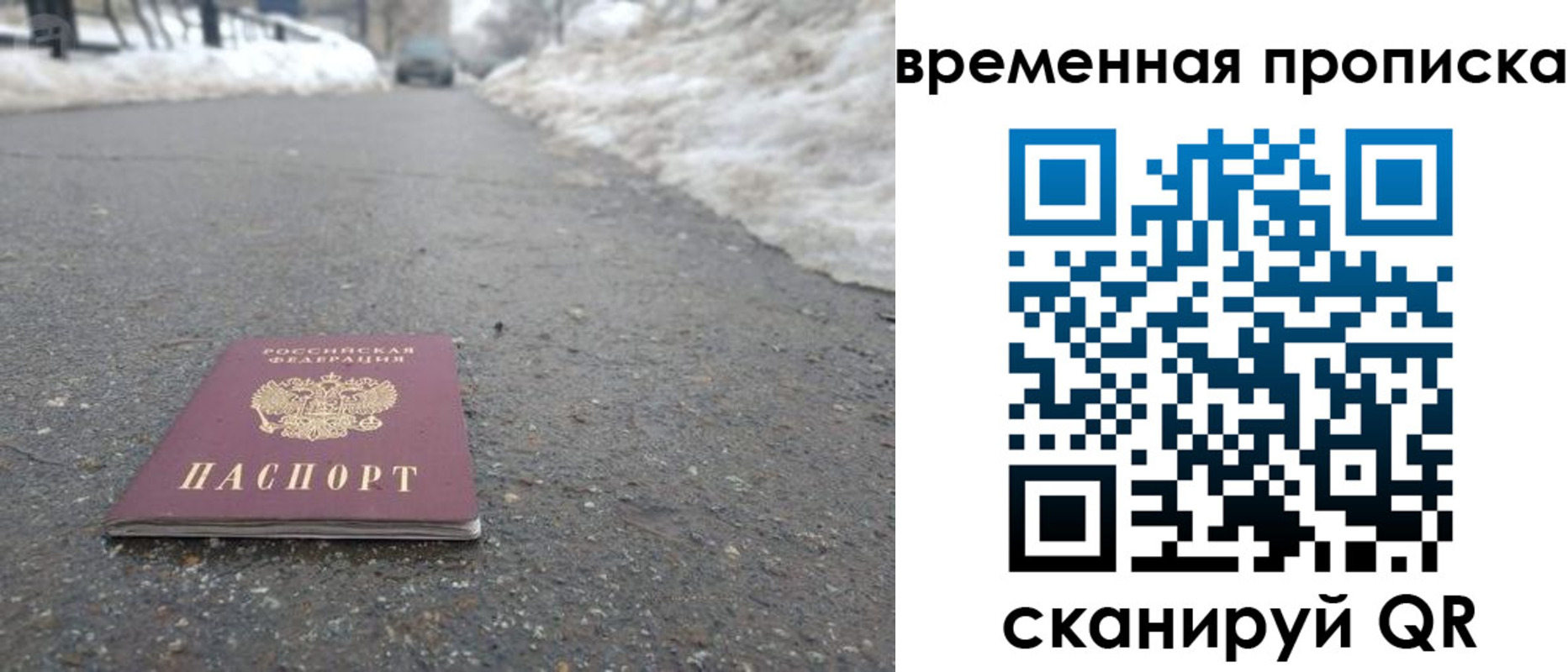 временная регистрация в квартире в Ставрополе