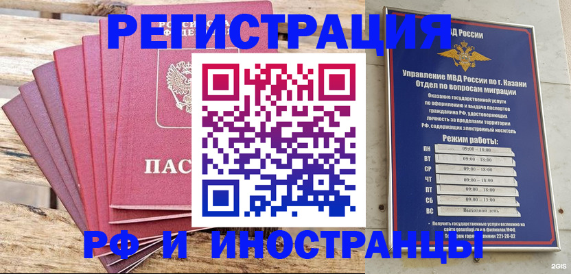 временная регистрация недорого в Ставрополе